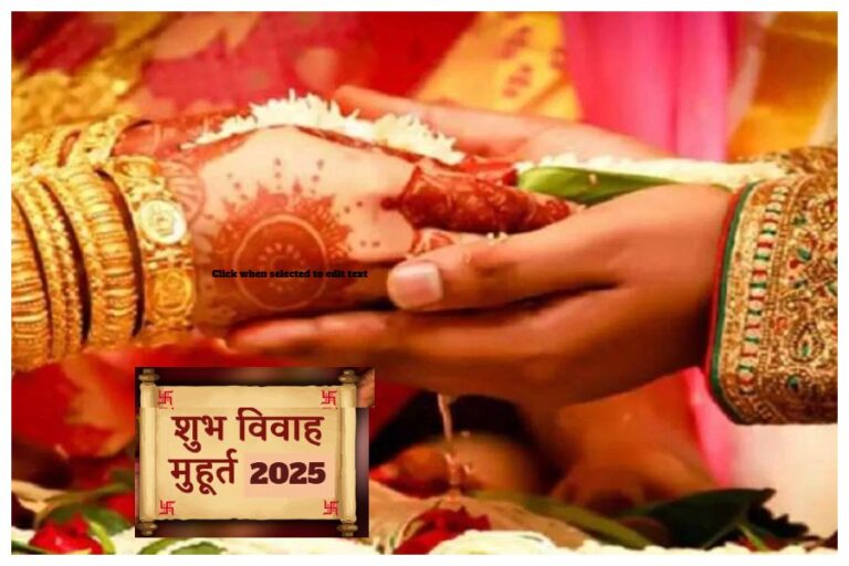 Shubh vivah mahurut 2025