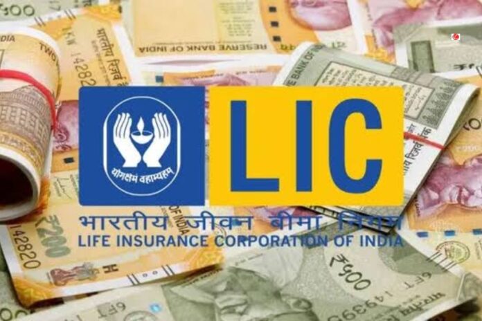 LIC New Policy