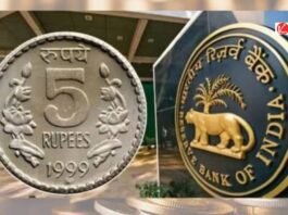 5 Rupee Coin