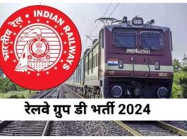 RRB Group D Recruitment