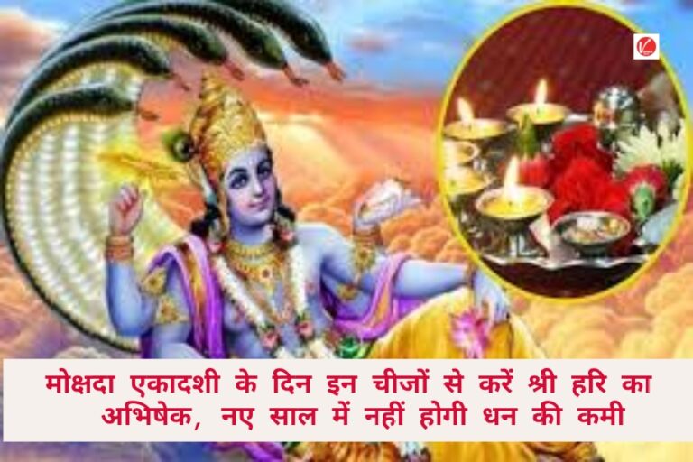 Mokshada Ekadashi