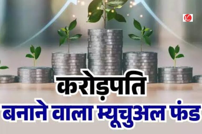 Mutual Fund Investment