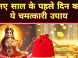 Vastu Tips For New Year