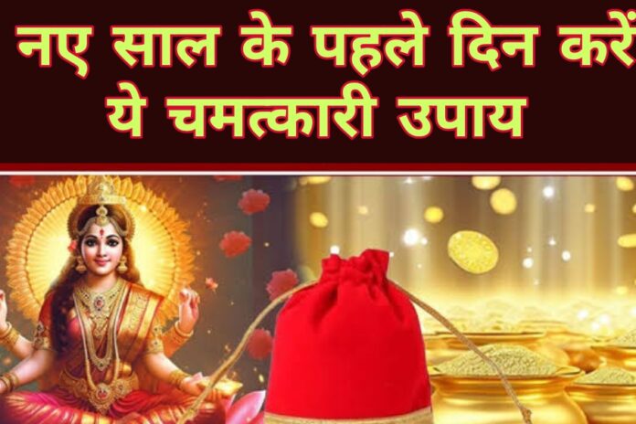 Vastu Tips For New Year