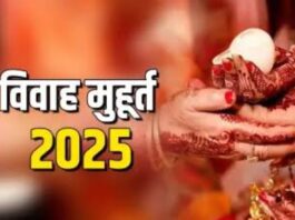 Vivah Muhurt 2025