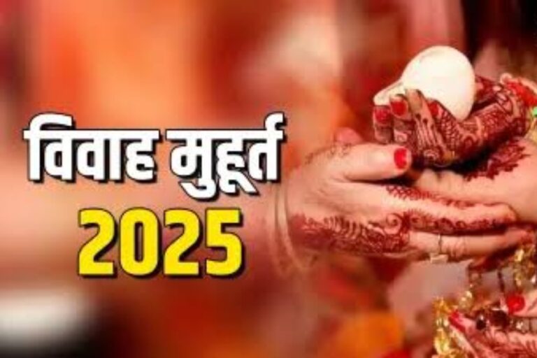 Vivah Muhurt 2025