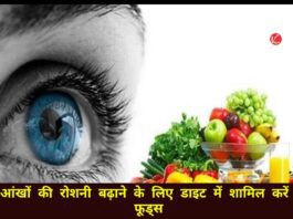 Eye Care Tips