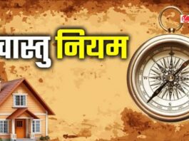 Vastu Tips
