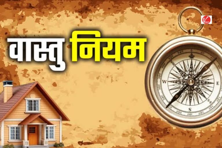 Vastu Tips