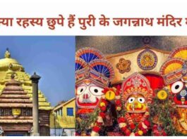 Jagannath Mandir Story