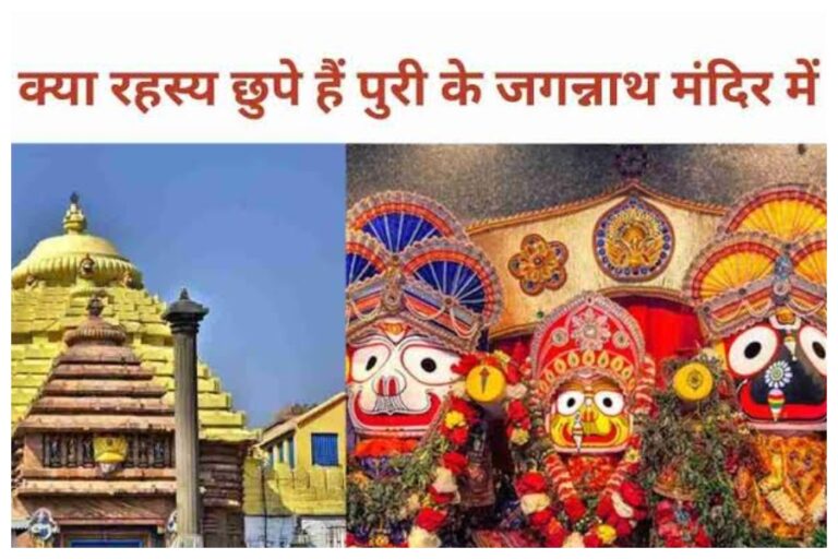 Jagannath Mandir Story