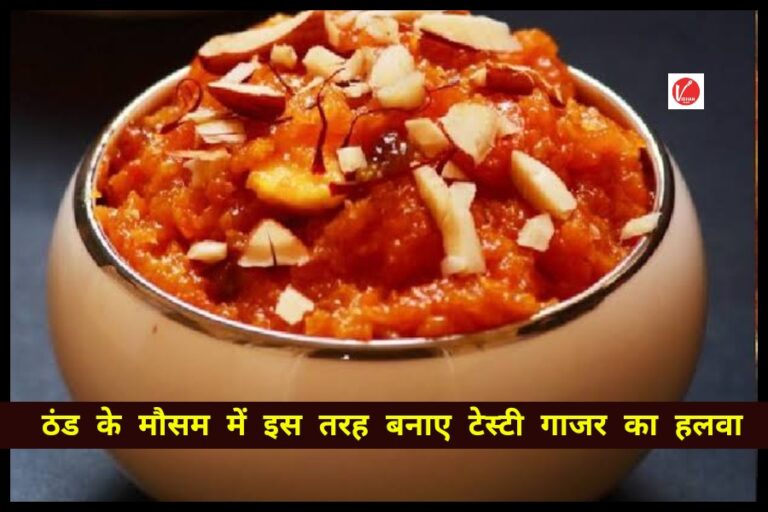Gaajar Halwa Recipe