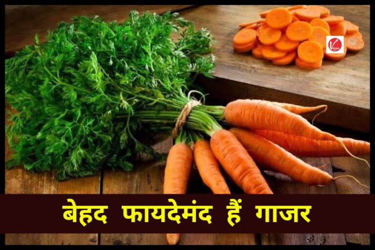 Benefits Of Carrot