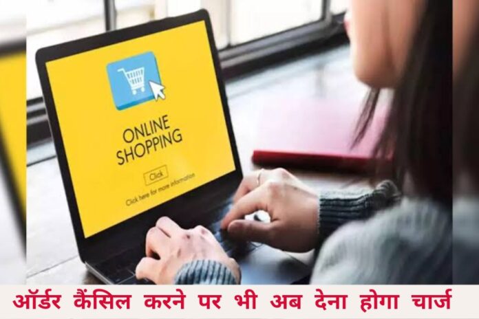 Online Shopping