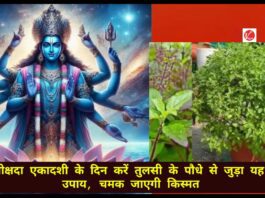 Mokshada Ekadashi 2024: