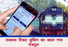 Tatkal Ticket Booking