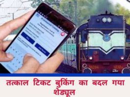 Tatkal Ticket Booking