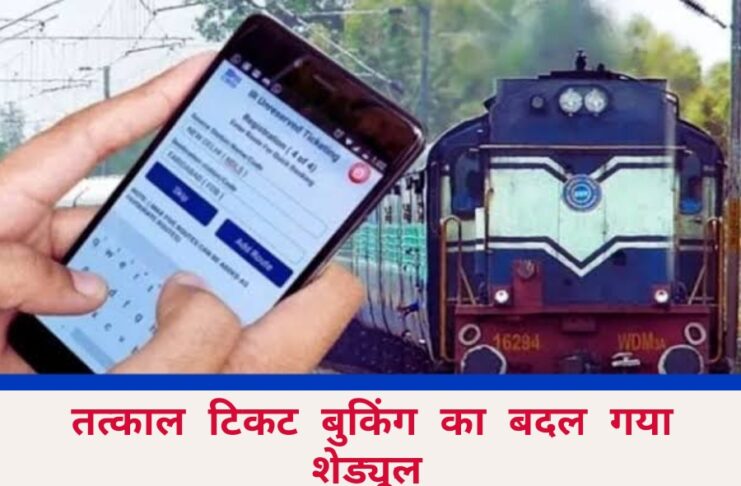 Tatkal Ticket Booking