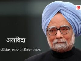 Manmohan Singh Death