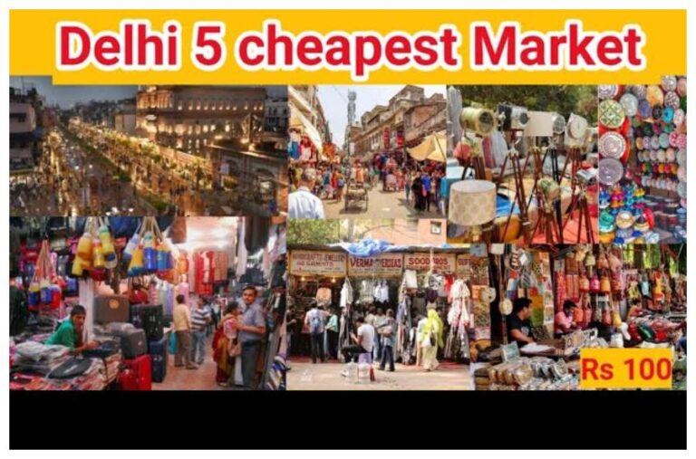 Cheapest Market In Delhi: सस्ता और टिकाउ चाहिए तो दिल्ली की ये मार्केट है बेहद खास, 500 रुपये में भर लाएंगे थैला