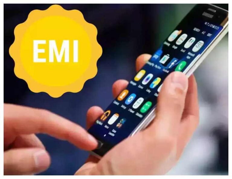 Phone On EMI: फोन ईएमआई पर लेना चाहते हैं तो इस खास ट्रिक्स का ध्यान रखें