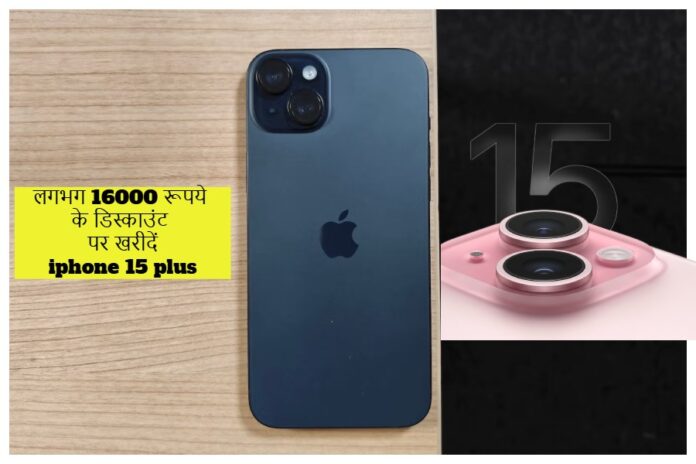 iPhone 15 Plus