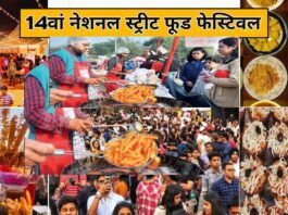 National Street Food Festival