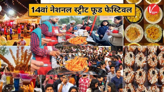 National Street Food Festival