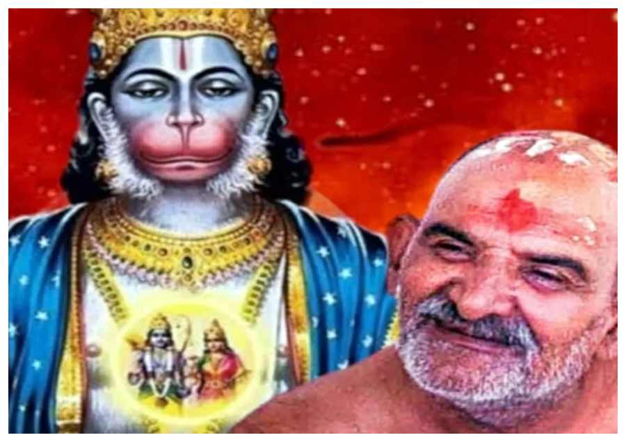 neem karoli