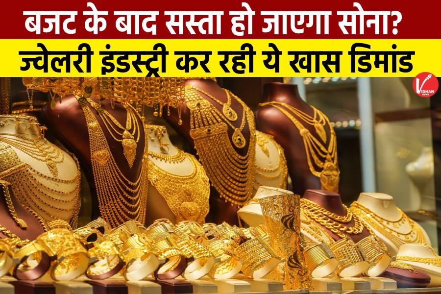 Budget 2025 Gold Jewelry Industry Demand