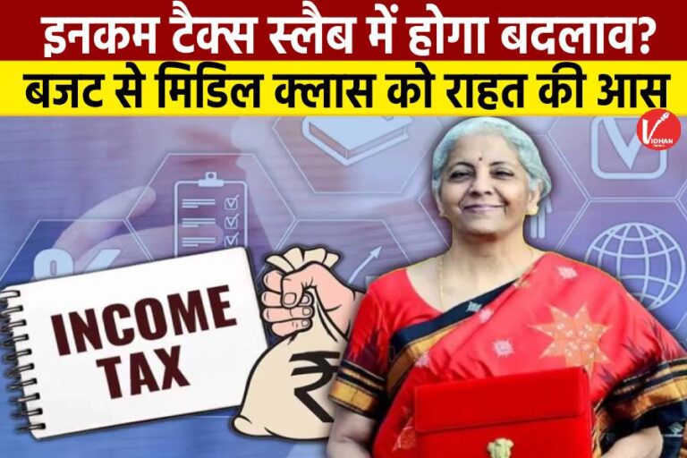 Budget 2025 Income Tax