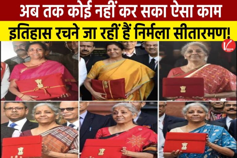 Budget 2025 Nirmala Sitharaman Records