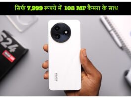 Cheapest Phone Under Rs 8000