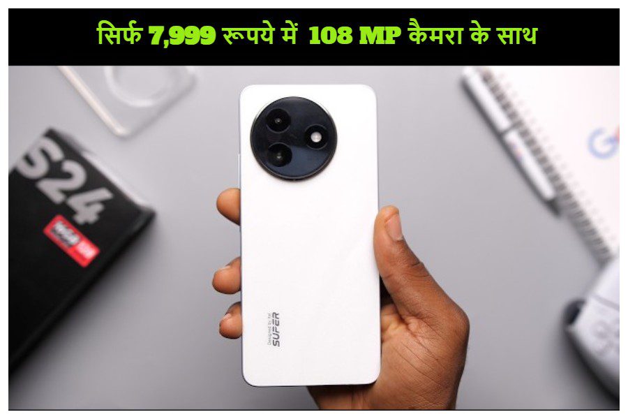 Cheapest Phone Under Rs 8000