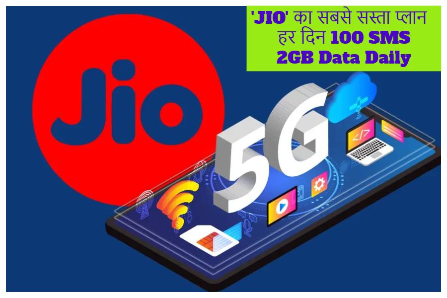 Jio Unlimited Cheapest Plan Jio Unlimited Cheapest Plan
