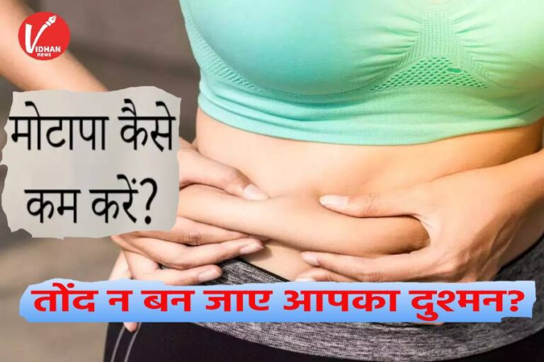 Obesity Control Tips