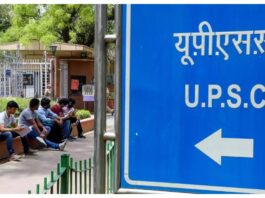 UPSC Exam Eligibility