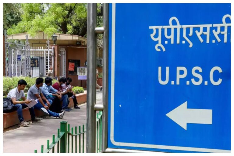 UPSC Exam Eligibility