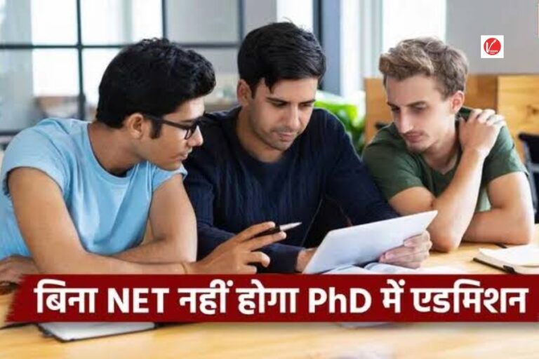 UGC New Rule