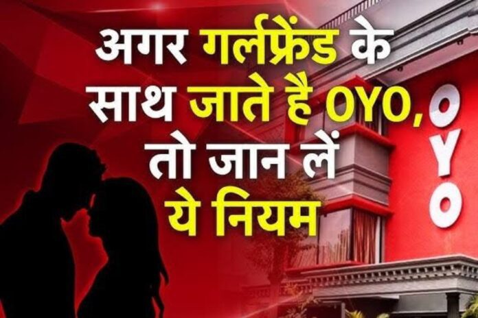OYO New Rule: