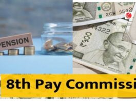 8th Pay Commission