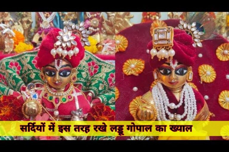 Laddu Gopal Puja Niyam