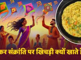 Makar Sankranti 2025