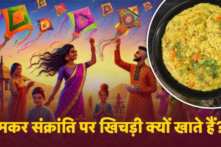 Makar Sankranti 2025