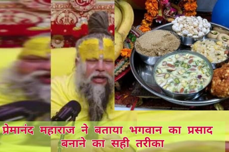 Bhagwan Ka Bhog