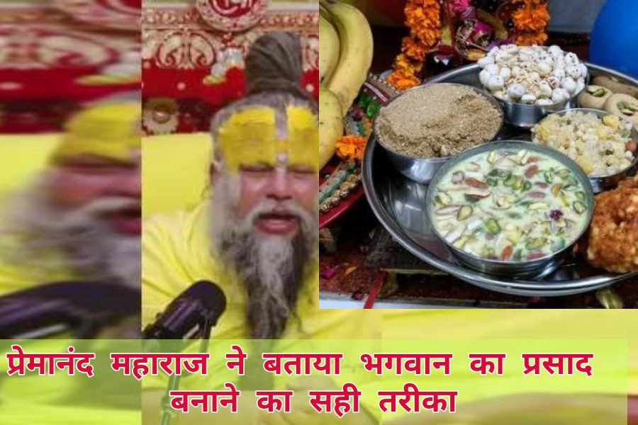 Bhagwan Ka Bhog Bhagwan Ka Bhog