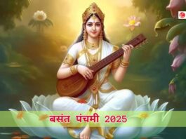 Basant Panchami 2025