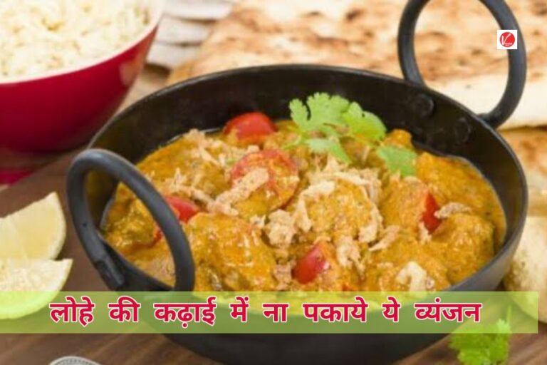 Foods Not Cook In Iron Kadai