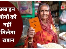 Ration Card New Rule