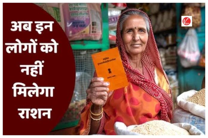 Ration Card New Rule